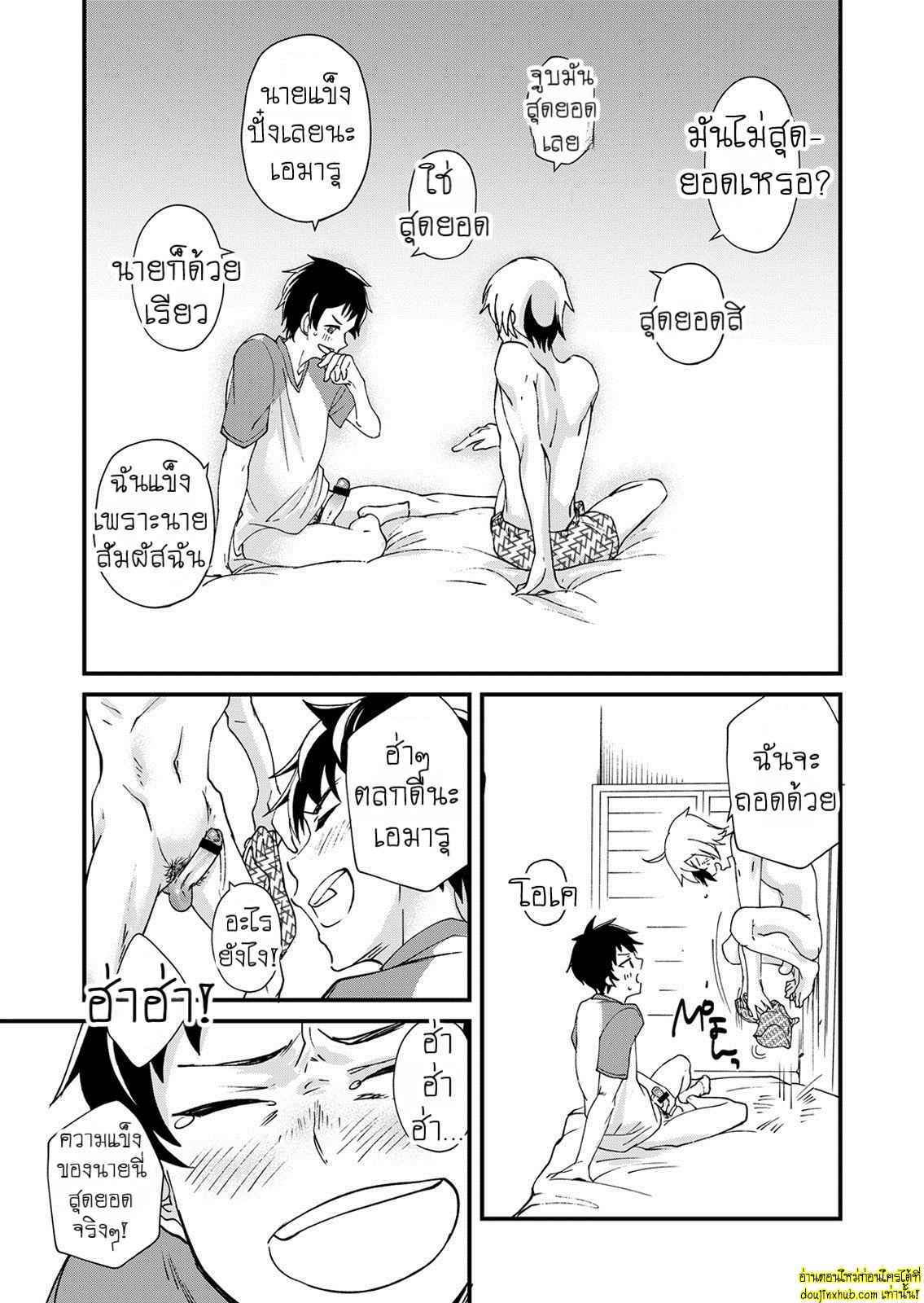 ความในใจที่อยากบอกไป